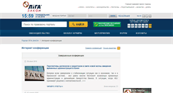 Desktop Screenshot of conf.ligazakon.ua