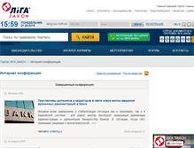 Tablet Screenshot of conf.ligazakon.ua