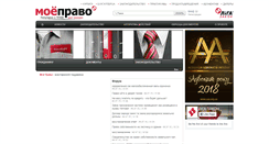Desktop Screenshot of moepravo.ligazakon.ua